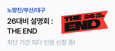 설명회 배너